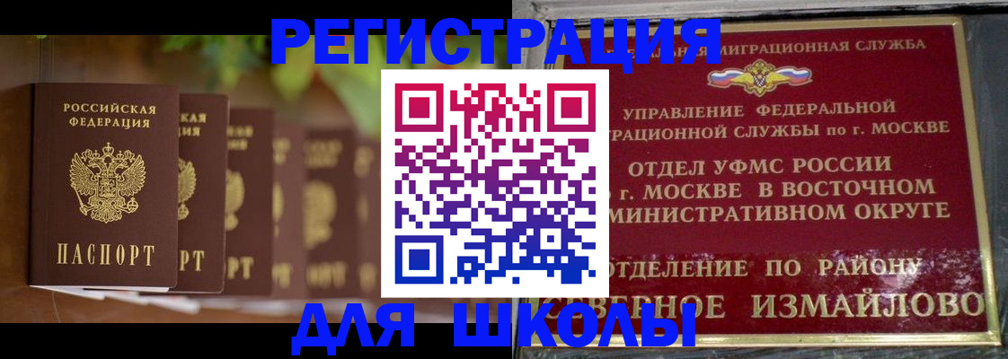 прописка для работы в Елабуге