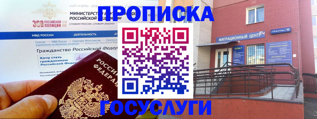 прописка законно в Елабуге