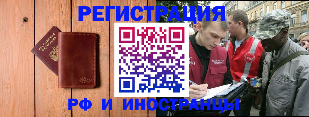 купить прописку в Елабуге