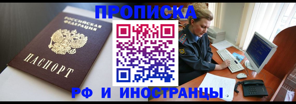 временная регистрация надежно в Елабуге