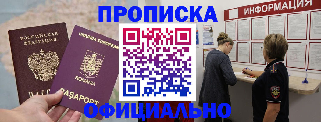 временная регистрация в Елабуге