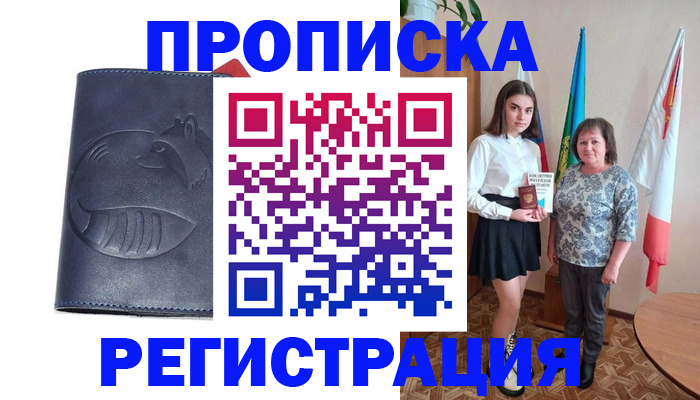 временная регистрация в квартире в Елабуге